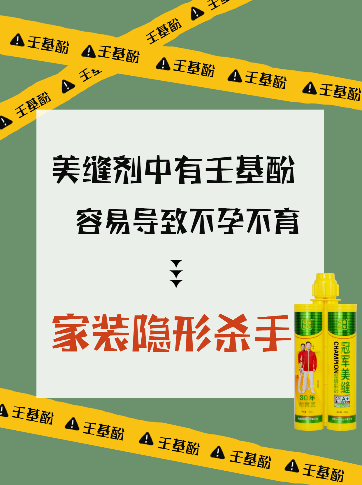 卓高伴侣聚脲美缝