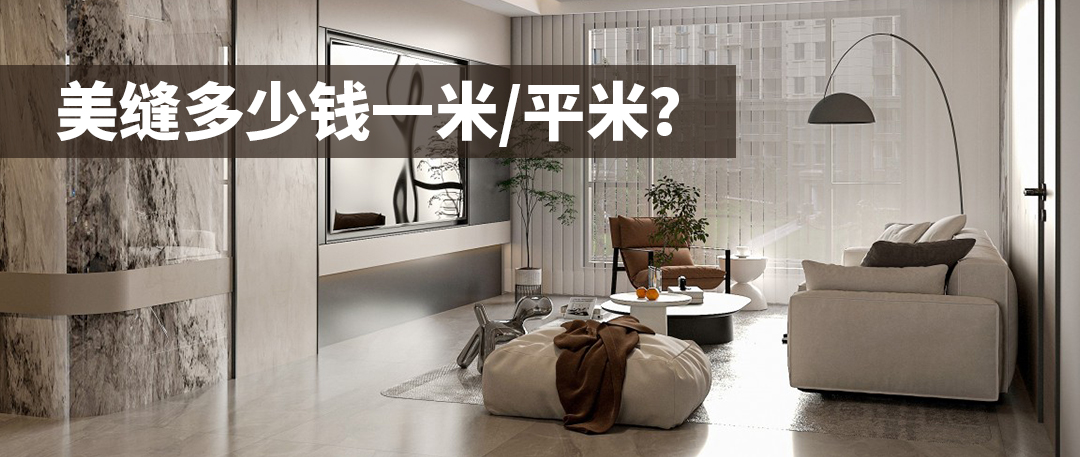 卓高伴侣聚脲美缝