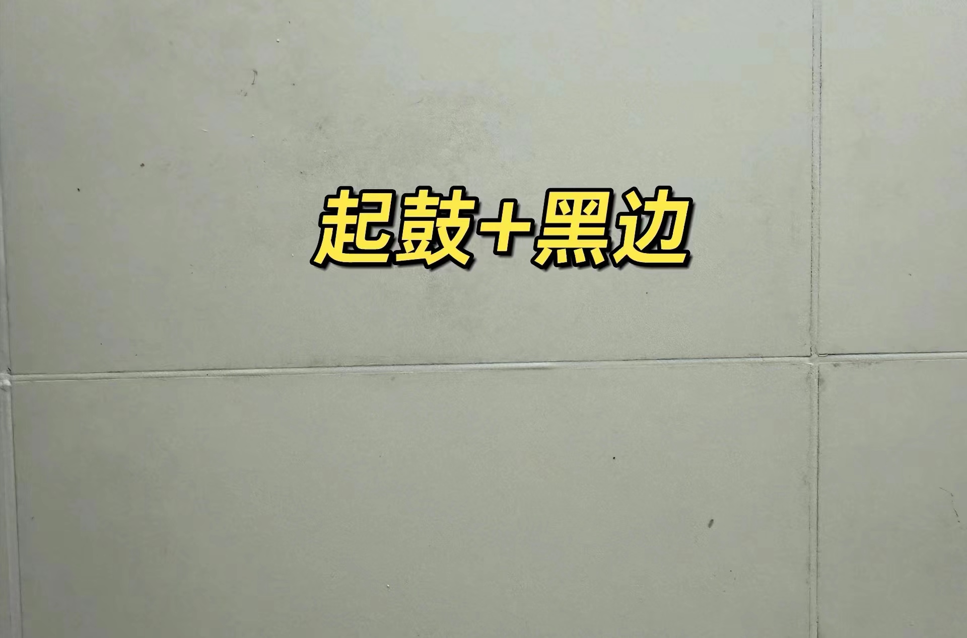 卓高伴侣聚脲美缝 卓高伴侣聚脲美缝