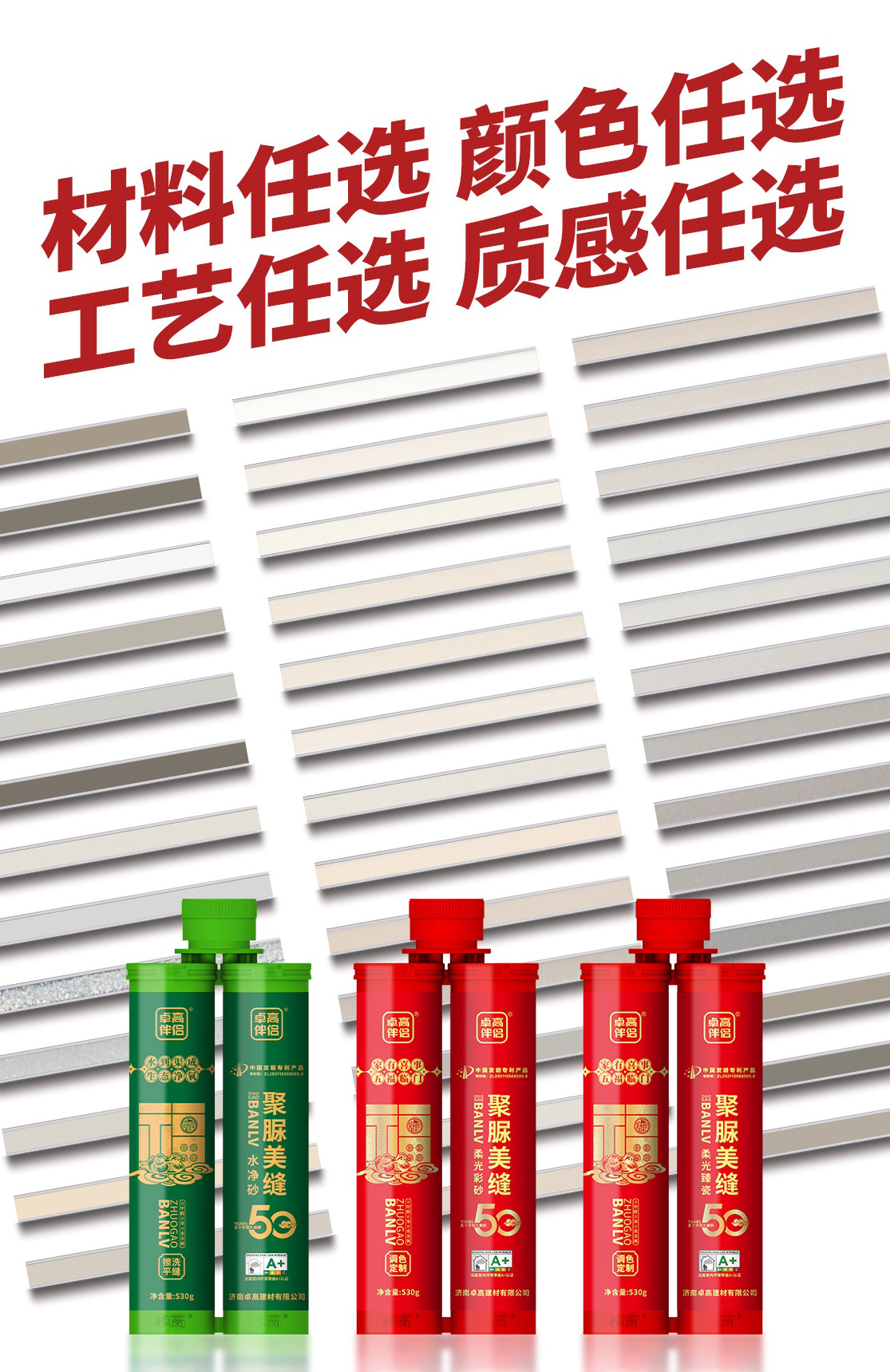 卓高伴侣聚脲美缝 卓高伴侣聚脲美缝