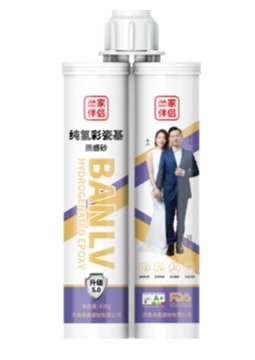 家伴侣纯氢彩瓷基5.0-质感砂