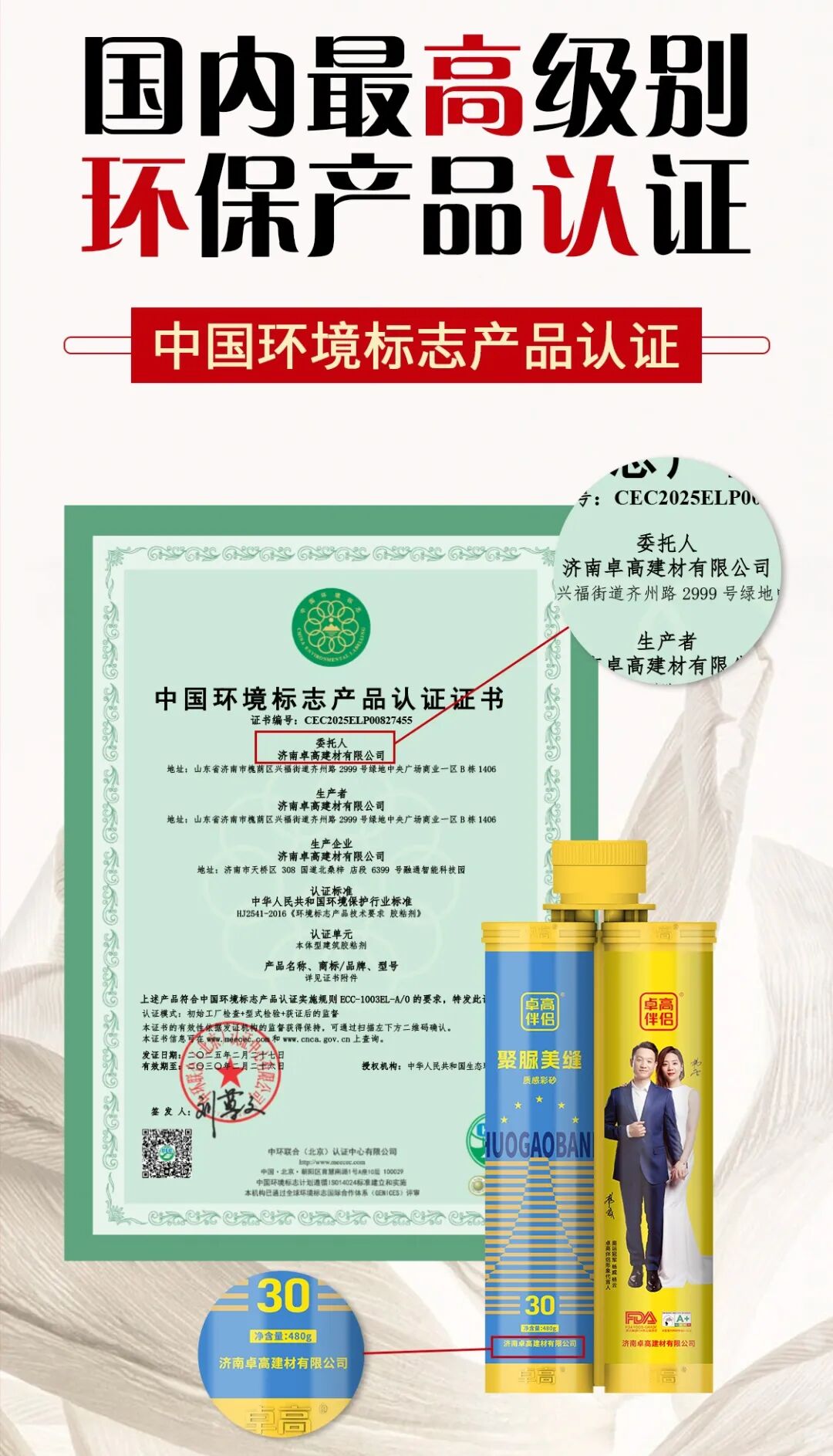 卓高伴侣美缝 卓高伴侣美缝