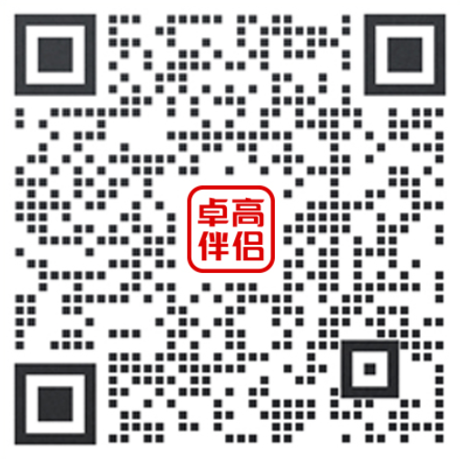 卓高伴侣 卓高伴侣