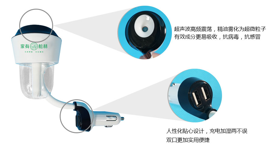 家有松林车载香薰